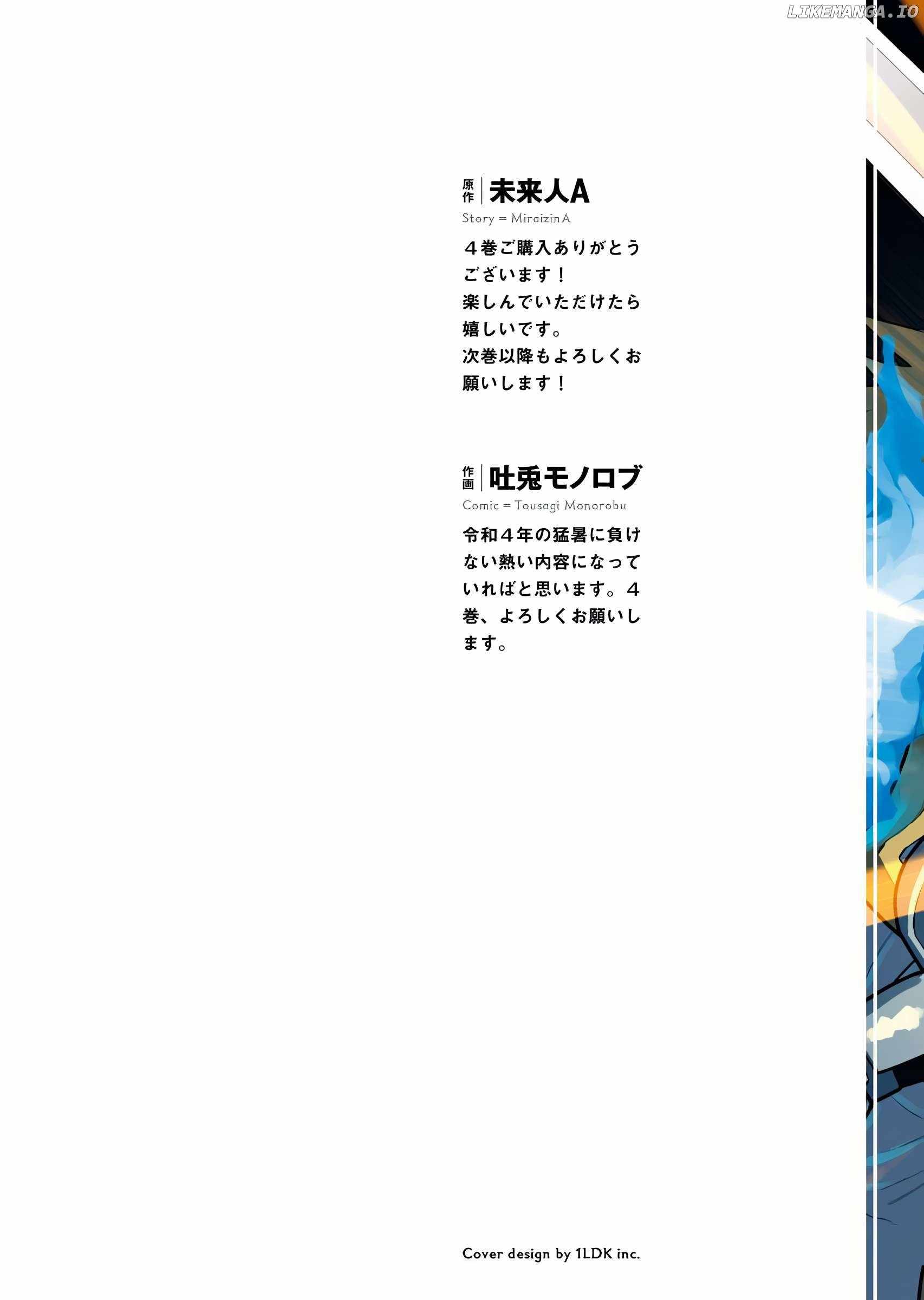 Do you want to create the strongest dungeon, Mr. Alchemist who was expelled? Chapter 29 3